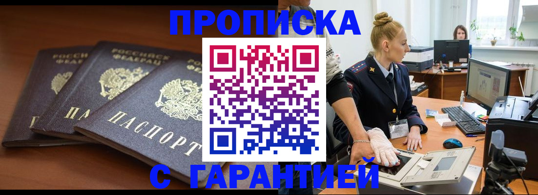 регистрация для школы в Абинске