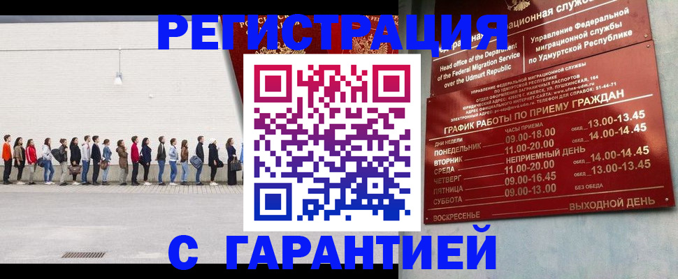 прописка иностранных граждан в Абинске