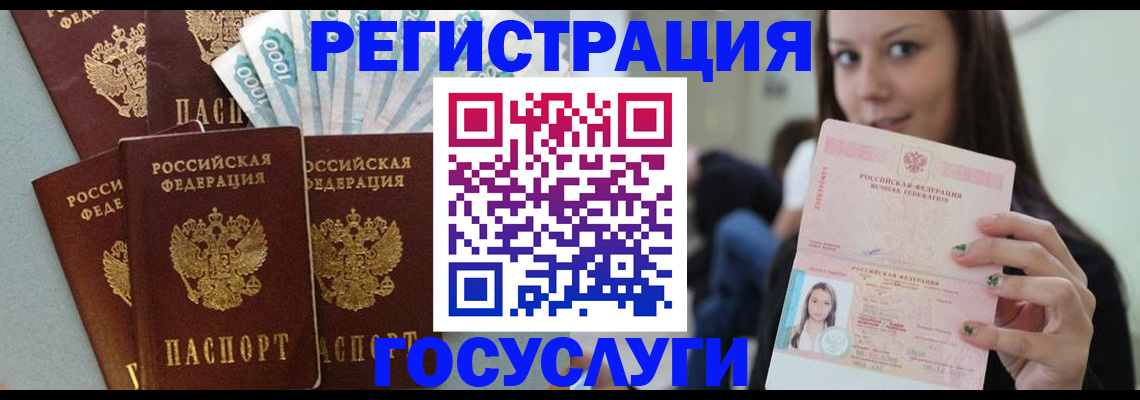 прописка штамп в Абинске