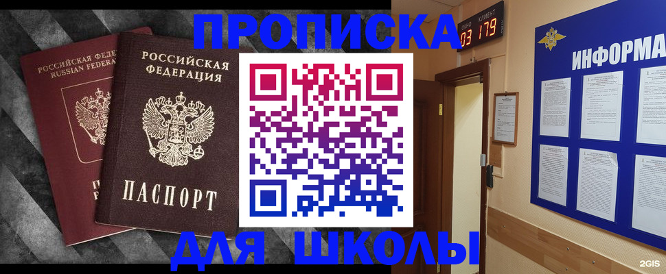 временная регистрация в Абинске