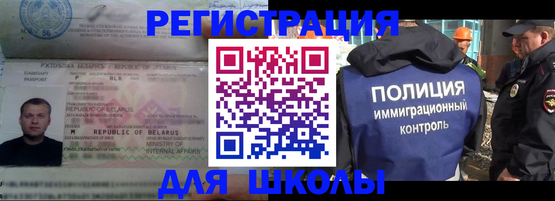 временная регистрация купить в Абинске